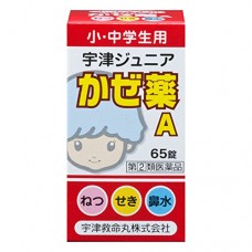 Лекарство от простуды для детей 5-14 лет Kaze Kusuri, 65 таблеток