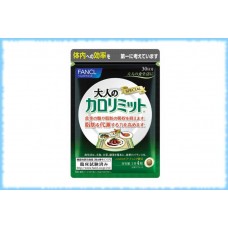 Комплекс Calorie Limit Special для взрослых, Fancl, на 90 дней