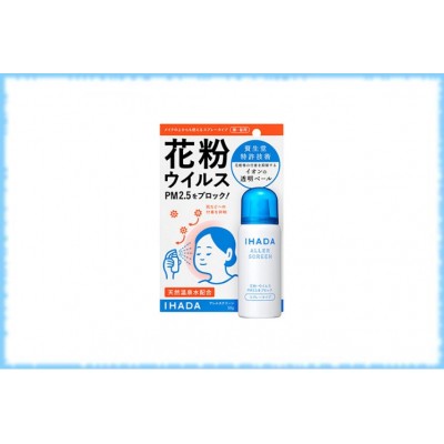 Защитный спрей от пыльцы, вирусов и частиц PM2.5 Ihada Aller Screen, Shiseido, 100 гр.