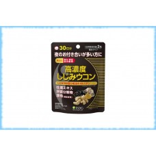 Высококонцентрированный экстракт корбикулы и куркумы, ISDG, на 30 дней Высококонцентрированный экстракт корбикулы и куркумы, ISDG, на 30 дней