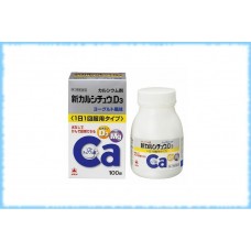 Жевательные витамины Кальций D3 со вкусом йогурта Takeda, курс на 50 дней (100 таблеток) 
